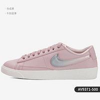 NIKE 耐克 官方正品BLAZER LOW女子复古时尚潮流板鞋AV9371-700