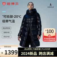 坦博尔 高充绒量鹅绒中长款羽绒服女可脱卸帽 TBF550790D 极光黑