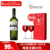 MONTES 蒙特斯 限量精选 莱达山谷 长相思 干白葡萄酒 750ml单瓶装