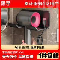 惠寻京东自有品牌 吹风机置物架吹风筒支架免打孔壁挂卫生间吹风挂架 黑色普通款J (一个装)