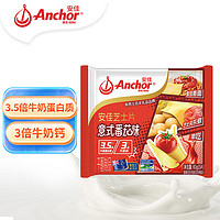 Anchor 安佳 新西兰 切达干酪奶酪芝士片 83g 意式番茄口味