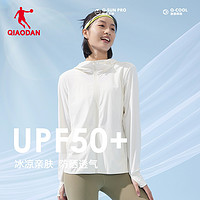 QIAODAN 乔丹 中国乔丹冰皮防晒衣女新款UPF50+防紫外线冰肤薄外套户外防晒服女