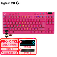 logitech 罗技 G）PRO X TKL 无线三模电竞游戏机械键盘 粉色（茶轴）