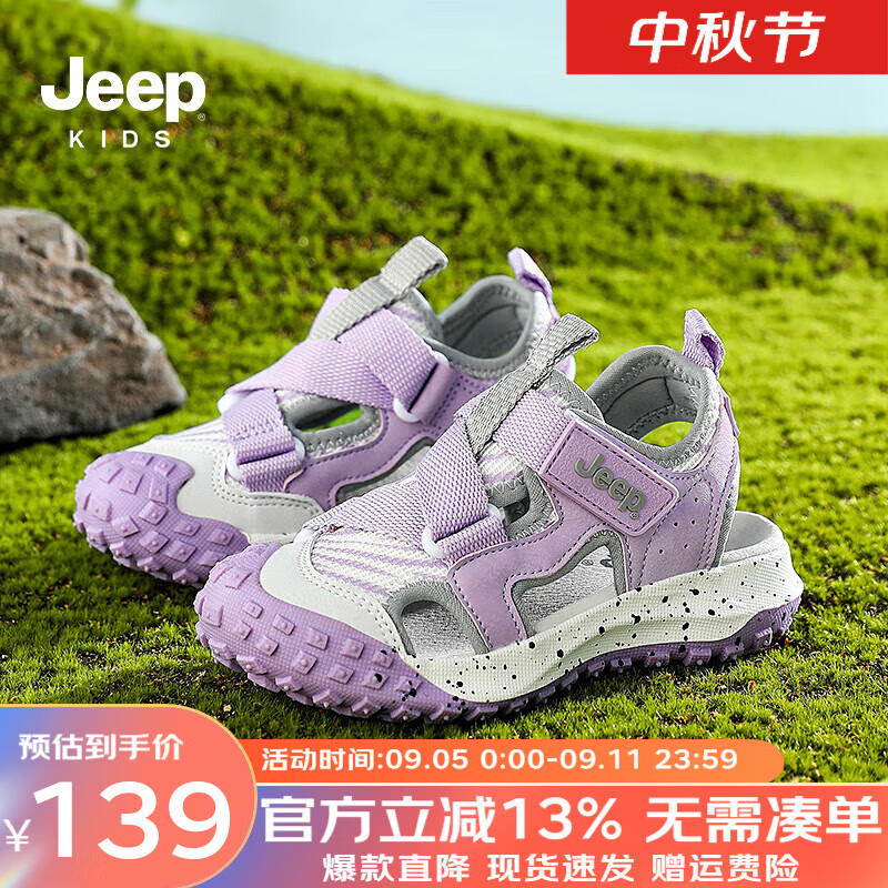 紫罗兰
