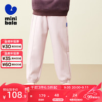 迷你巴拉 MINI BALA 巴拉【mini亲子·蹦蹦裤】男女童宽松高弹运动长裤秋 橡皮粉61213 150cm