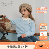 戴维贝拉(DAVE&BELLA)女童套头衫洋气中大童针织衫小女孩毛衣秋冬新款儿童衣服大童上衣 水雾蓝【现货】 1