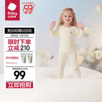 babycare山茶花儿童家居服男童秋季莫代尔薄款睡衣女童2024居家套装 奶酪白 120cm 松紧带/大童更舒适
