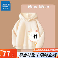 真维斯女童秋季套装儿童薄款连帽卫衣春秋款直筒裤中大童女装ins 【1件上衣】agd时尚88宽松 120