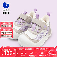 minibala【稳墩墩】迷你巴拉男女童婴童儿童舒适内里加绒保暖稳步鞋 白紫色调00317 23码