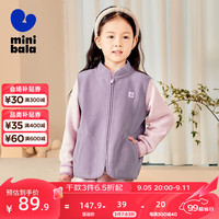 迷你巴拉 MINI BALA 【暖芯绒】冬季男女童毛绒家居马甲宝宝保暖背心 橡皮粉61207 140cm