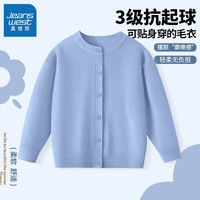 真维斯男童外套秋冬新款儿童秋装帅气开衫毛衣男大童秋季针织衫上衣 【1件OMVG春秋毛衣开衫】