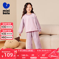 迷你巴拉 MINI BALA 【净电绒】冬季儿童双面绒家居服宝宝保暖厚款睡衣 橡皮粉61216 160cm