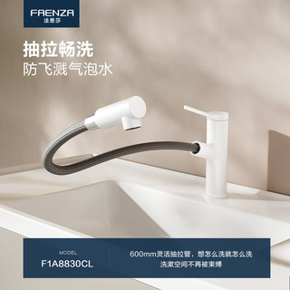 法恩莎卫浴抽拉水龙头家用冷热单孔洗漱洗面盆浴室柜卫生间龙头 太空灰