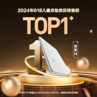 喜临门 诺蓝8H 4cm黄麻偏硬支撑 120*190cm 床垫