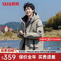 鸭鸭（YAYA）羽绒服男短款2024年冬季时尚户外工装连帽防风保暖外套HG 粉绿色 185/100A(XXL)