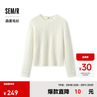 森马 Semir森柔毛衫|毛衣女圆领纯色简约2024冬季绞花上衣 奶白10501 165/88A/L