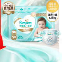 会员专享：Pampers 帮宝适 一级帮 婴儿纸尿裤 NB29片