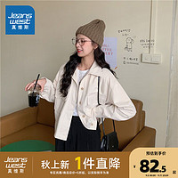 真维斯女装 2024秋季 女装外套简约休闲时尚百搭流行外搭LE 杏色8170 155/80A/S