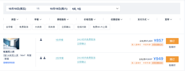 王子酒店旗下智慧酒店，只要日历房5折！日本福冈Prince Smart Inn 博多 标准双人间1晚套餐（含双早+可带1名5岁以下儿童）