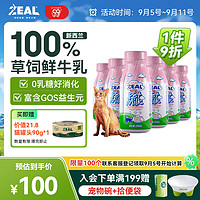 zeal 新西兰进口猫咪牛奶宠物牛奶