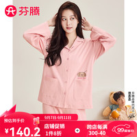 芬腾睡衣女士【100%棉】2024早秋翻领小狗卡通纯色纽扣长袖家居服套装