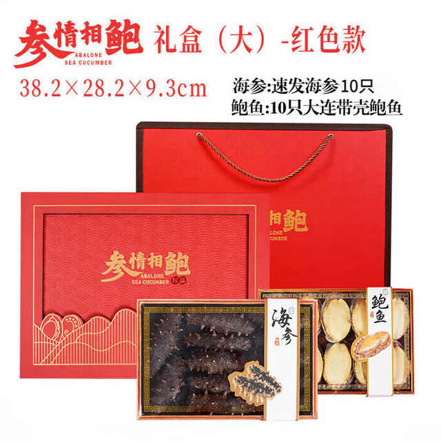 欢之婧 海鲜礼盒 大参情相鲍（10参+10鲍）