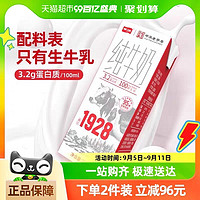 卫岗 中华全脂纯牛奶250ml*24盒儿童学生早餐奶