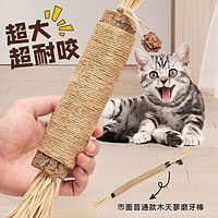 悠梵萌 猫玩具木天蓼逗猫棒猫咪磨牙超大号自嗨解闷耐咬