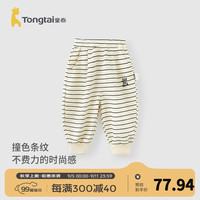 童泰（TONGTAI）宝宝裤子春秋季儿童运动裤男童女童外出长裤束口裤休闲裤秋装 杏色 110cm （不可开裆）