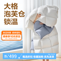 网易严选 A类90%白鸭绒 羽绒被 150*200cm