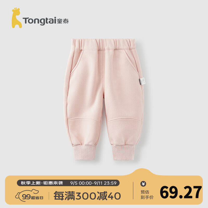 粉色