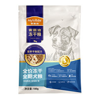 Myfoodie 麦富迪 狗粮鸭肉梨全价冻干小型犬成犬幼犬粮通用全期犬粮100g