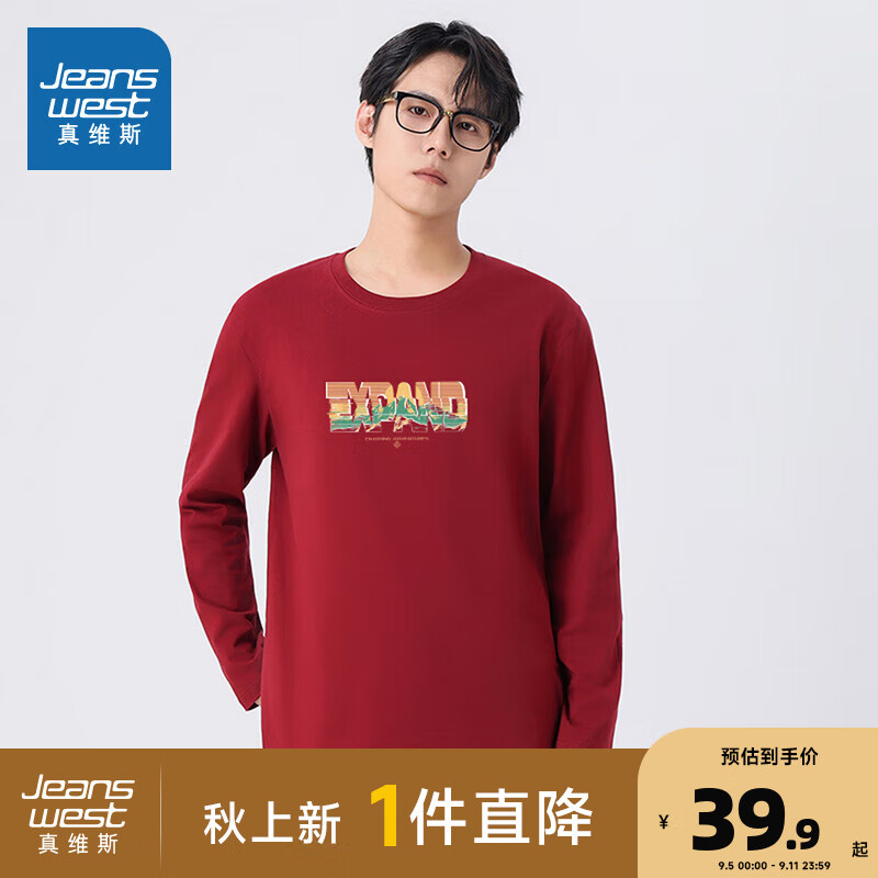 枫叶红2294