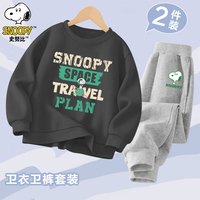 SNOOPY史努比秋季儿童卫衣卫裤男女童柔软舒适长袖长裤套装 W黑航空-K灰绿标努比 120码