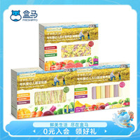 爷爷的农场 Grandpa's Farm 有机婴幼儿面条 1阶蔬菜短面2阶五谷蔬菜细面3阶混合蝴蝶面 组合 原味 610g 3盒 婴标