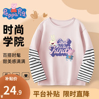 小猪佩奇童装儿童T恤男女童长袖上衣宝宝衣服打底衫秋装中小童秋季 爱心佩奇假两件T恤浅粉 90CM
