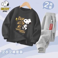 SNOOPY史努比秋季儿童卫衣卫裤男女童柔软舒适长袖长裤套装 W黑RUN-K灰起跳努比 130码