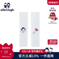 allo&lugh阿路和如儿童冰袖男童女童防紫外线凉感冰丝宝宝袖套UPF50+ 白色 均码