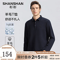 杉杉（SHANSHAN）长袖T恤男2024秋季7A抗菌含绵羊毛商务休闲翻领POLO领T恤通勤百搭 藏青色 190