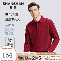 杉杉（SHANSHAN）长袖T恤男2024秋季7A抗菌含绵羊毛商务休闲翻领POLO领T恤通勤百搭 枣红色 180