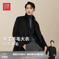 红豆(Hodo)羊毛大衣黑色2024秋季加厚保暖中长款毛呢舒适厚外套男 170/92B【115-130斤】