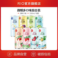 RIO 锐澳 鸡尾酒3度微醺7口味组合330ml*8罐整箱低度酒