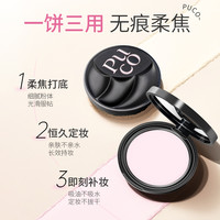 PUCO皮革粉饼控油定妆不易脱妆清透提亮粉饼柔焦蜜粉饼持久遮瑕