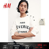 H&M女士卫衣2024秋小设计感纽扣装饰卫衣1249558 奶油色/Reveries 170/116 XL