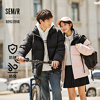 森马（Semir）轻松羽绒|羽绒服男2024冬季防风防水外套款 黑色（灰鸭绒）90001 165/84A/S