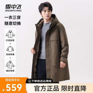 雪中飞 2024男士可脱卸内胆抽绳连帽中长款风衣羽绒服 浅棕卡|7032 180/96A