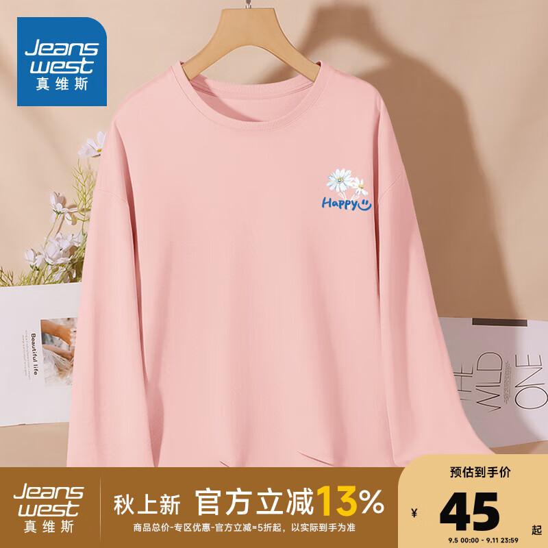 浅粉8350