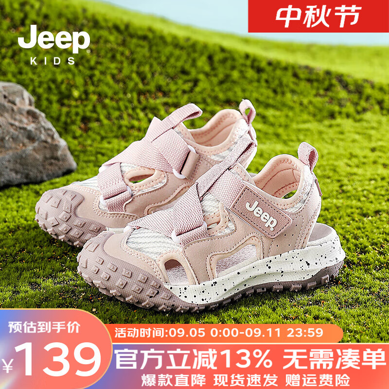 粉色