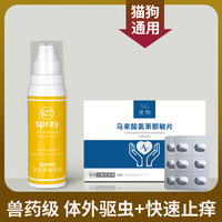 珂力 狗狗驱虫药