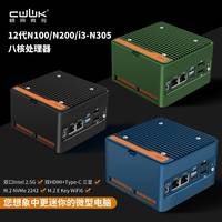 畅网微控 畅网 Pocket口袋NAS 双网2.5G 四个M.2 NVME DDR5笔记本内存 基于X86